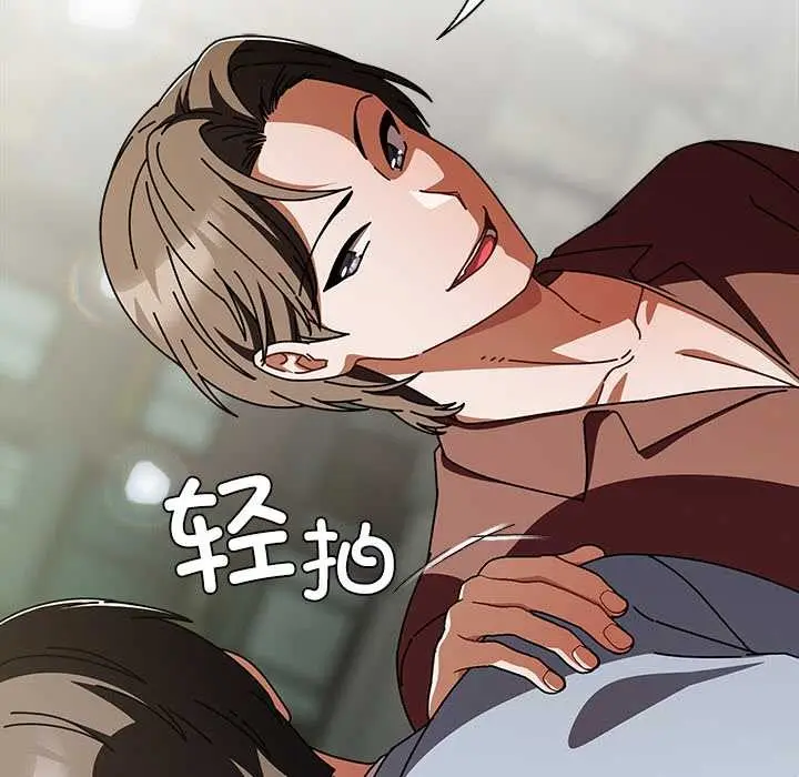 漫画《请弄脏我的女朋友》第29话第38张图
