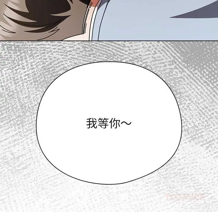 漫画《请弄脏我的女朋友》第29话第39张图