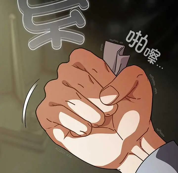 漫画《请弄脏我的女朋友》第29话第43张图