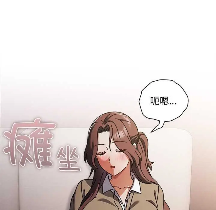 漫画《请弄脏我的女朋友》第29话第50张图
