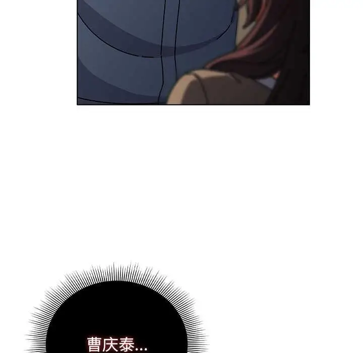 漫画《请弄脏我的女朋友》第29话第54张图