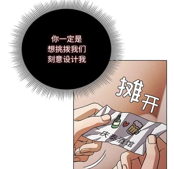 漫画《请弄脏我的女朋友》第29话第57张图