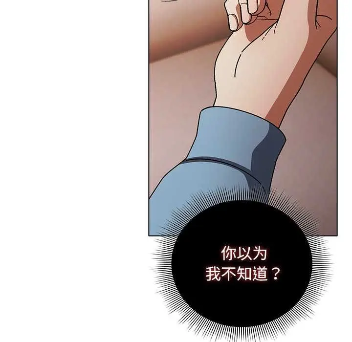 漫画《请弄脏我的女朋友》第29话第58张图