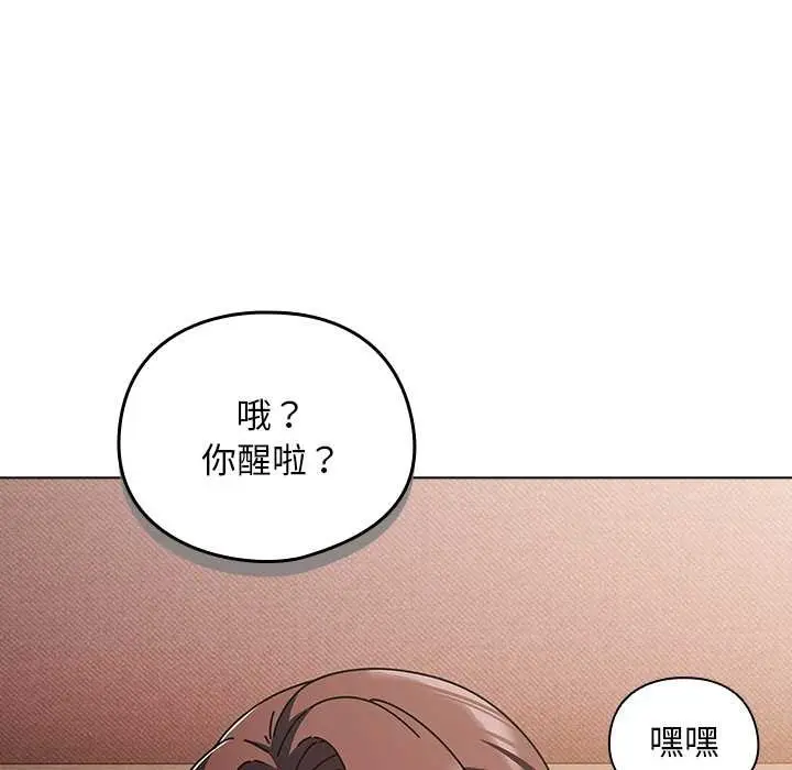 漫画《请弄脏我的女朋友》第29话第61张图