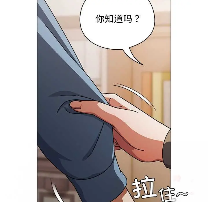 漫画《请弄脏我的女朋友》第29话第64张图