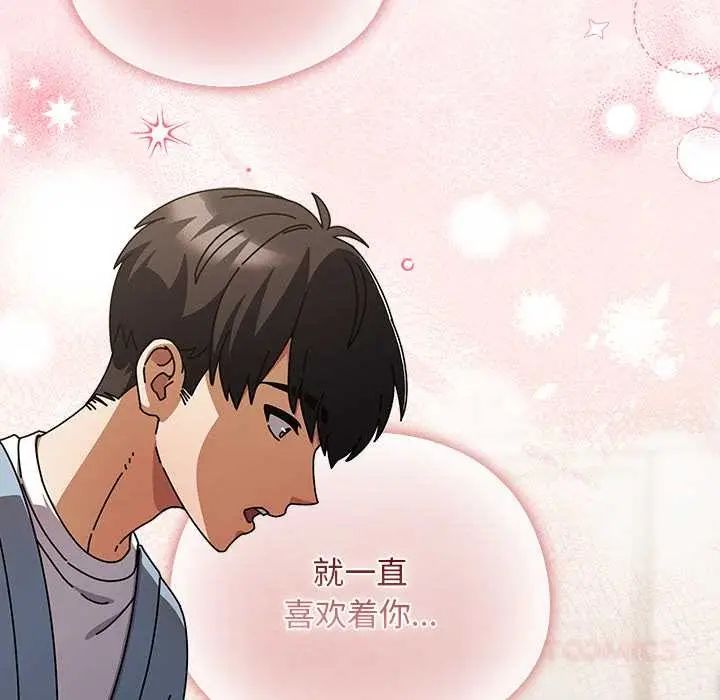 漫画《请弄脏我的女朋友》第29话第66张图