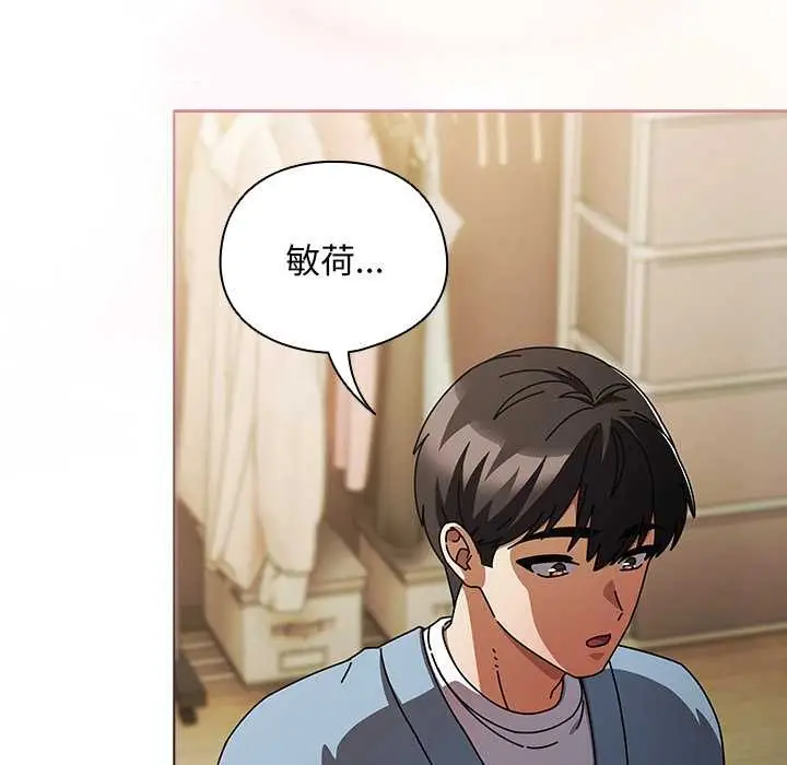 漫画《请弄脏我的女朋友》第29话第71张图