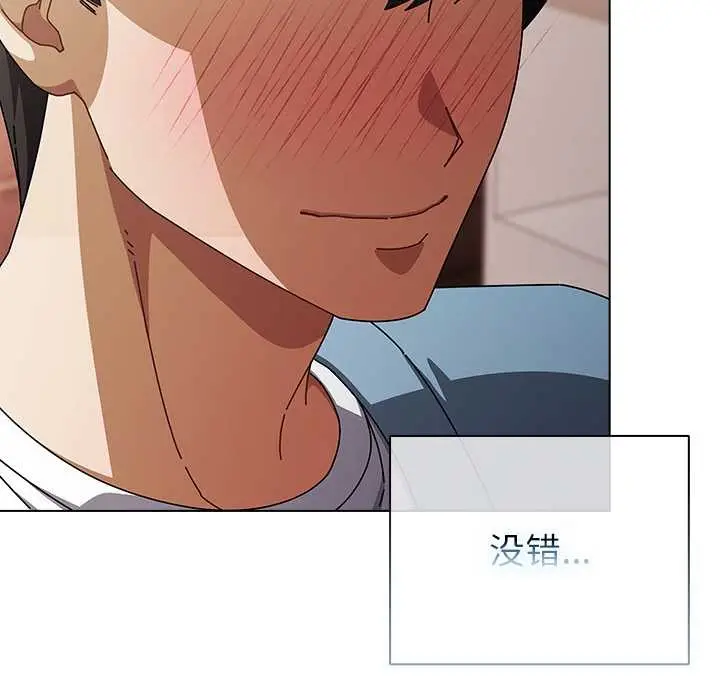 漫画《请弄脏我的女朋友》第29话第73张图