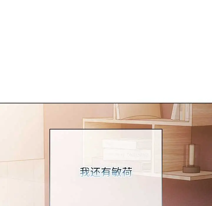 漫画《请弄脏我的女朋友》第29话第74张图