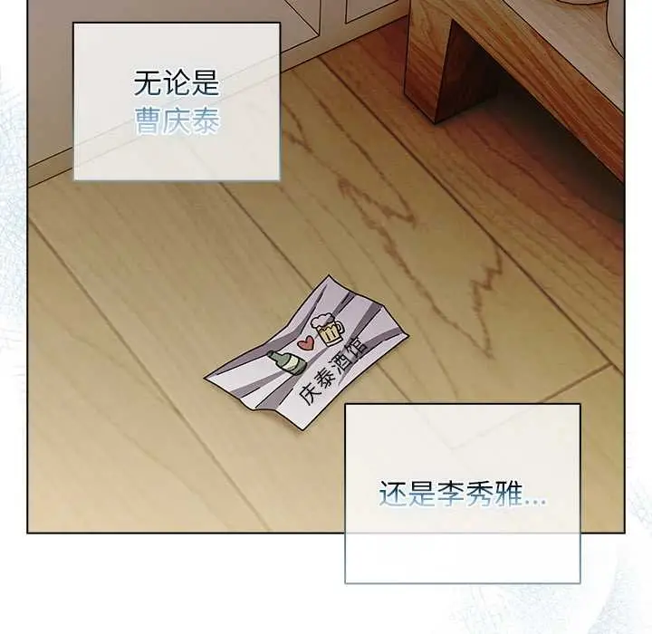 漫画《请弄脏我的女朋友》第29话第77张图