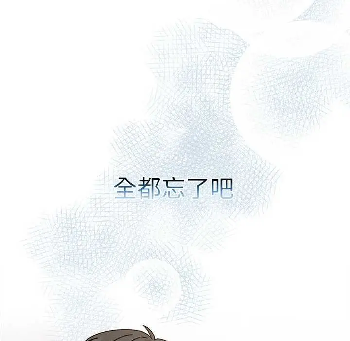 漫画《请弄脏我的女朋友》第29话第78张图