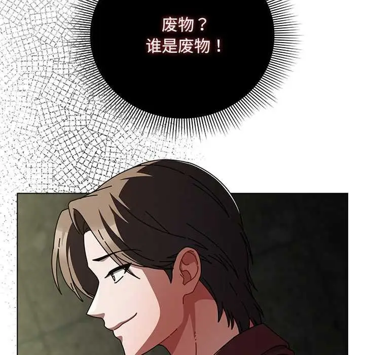 漫画《请弄脏我的女朋友》第29话第8张图