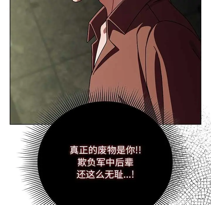 漫画《请弄脏我的女朋友》第29话第9张图