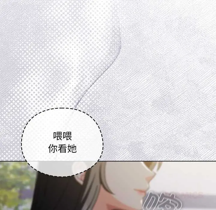 漫画《请弄脏我的女朋友》第29话第93张图
