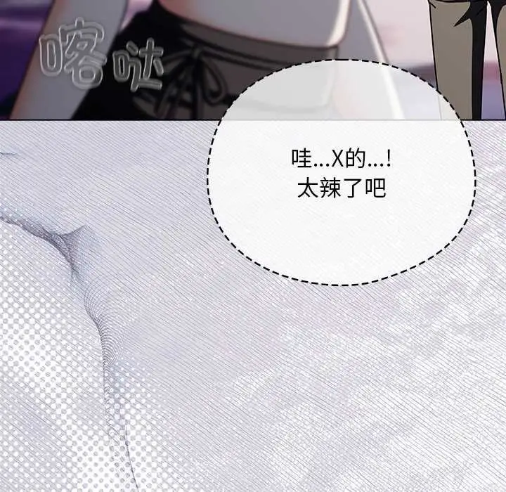 漫画《请弄脏我的女朋友》第29话第95张图