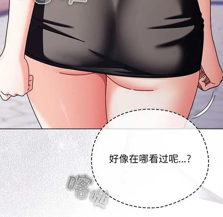 漫画《请弄脏我的女朋友》第29话第97张图