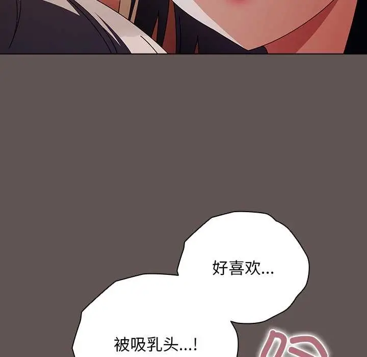 漫画《请弄脏我的女朋友》第30话第107张图