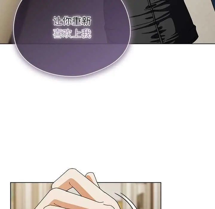 漫画《请弄脏我的女朋友》第30话第11张图