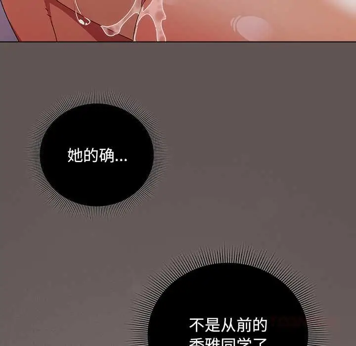 漫画《请弄脏我的女朋友》第30话第111张图