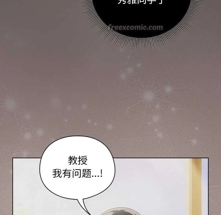 漫画《请弄脏我的女朋友》第30话第112张图