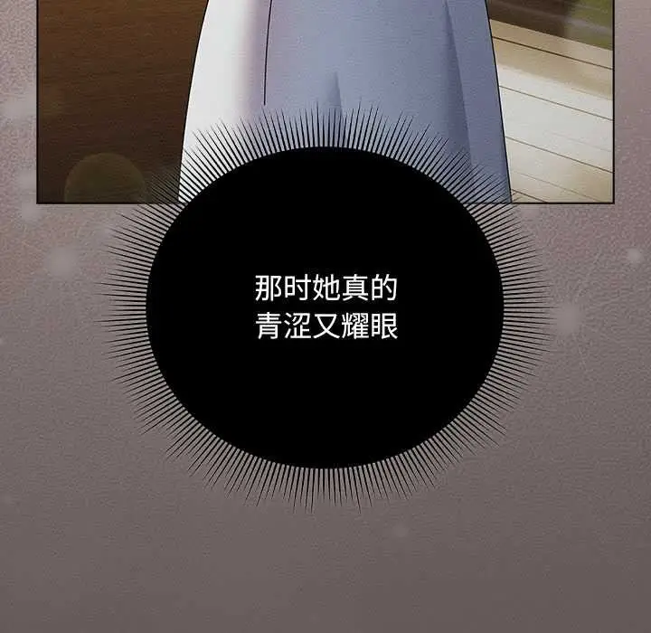 漫画《请弄脏我的女朋友》第30话第114张图