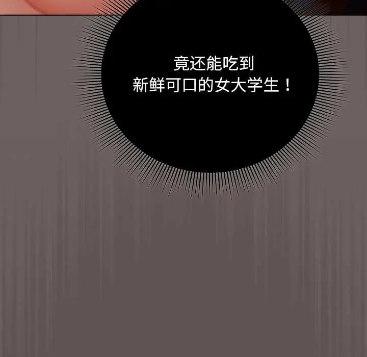 漫画《请弄脏我的女朋友》第30话第123张图