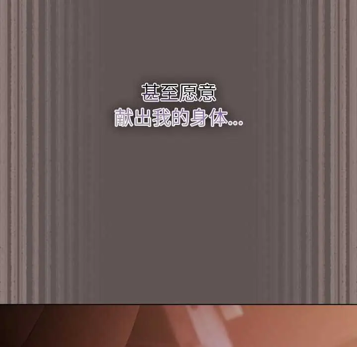 漫画《请弄脏我的女朋友》第30话第139张图