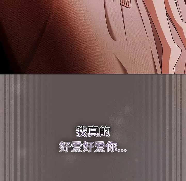 漫画《请弄脏我的女朋友》第30话第142张图