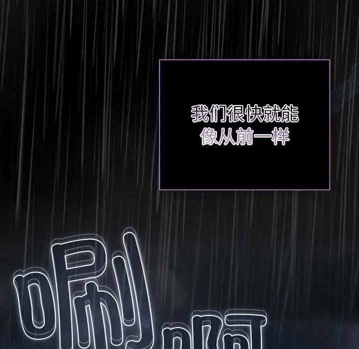 漫画《请弄脏我的女朋友》第30话第148张图