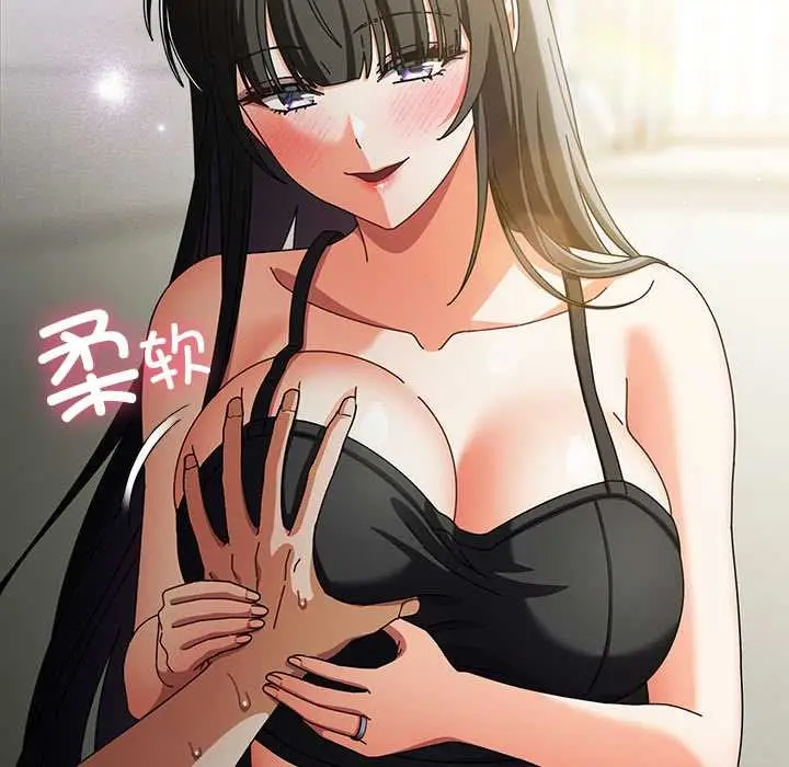 漫画《请弄脏我的女朋友》第30话第15张图