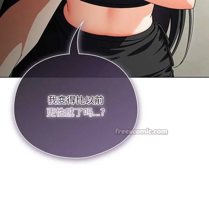 漫画《请弄脏我的女朋友》第30话第16张图
