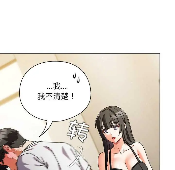 漫画《请弄脏我的女朋友》第30话第20张图