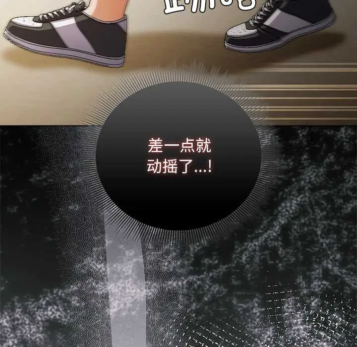 漫画《请弄脏我的女朋友》第30话第23张图