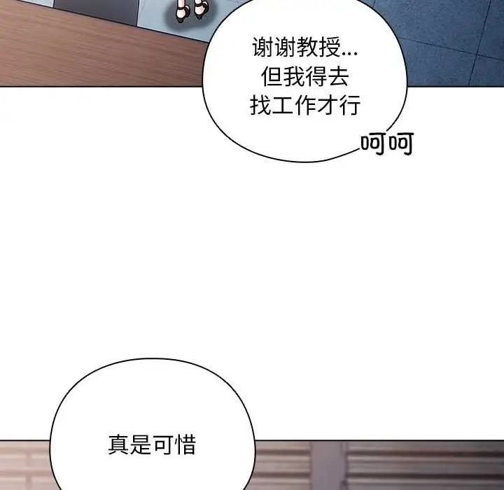 漫画《请弄脏我的女朋友》第30话第39张图