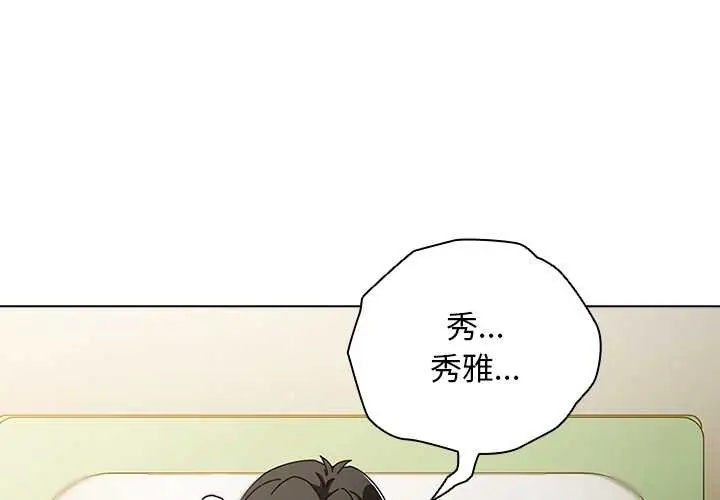 漫画《请弄脏我的女朋友》第30话第4张图