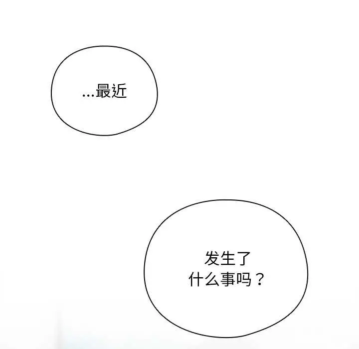 漫画《请弄脏我的女朋友》第30话第43张图