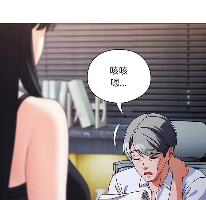 漫画《请弄脏我的女朋友》第30话第49张图