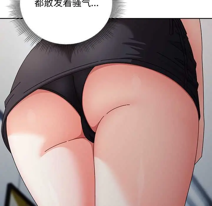 漫画《请弄脏我的女朋友》第30话第54张图