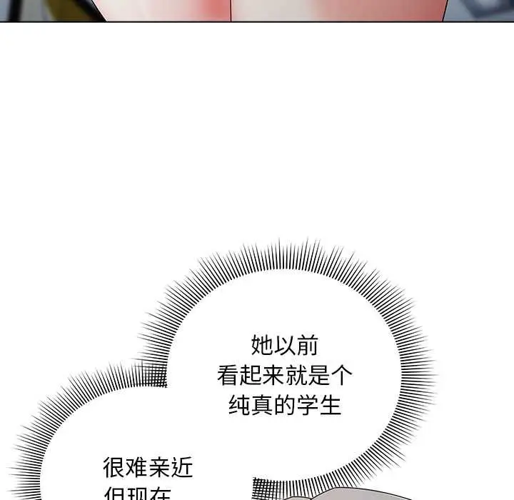 漫画《请弄脏我的女朋友》第30话第55张图