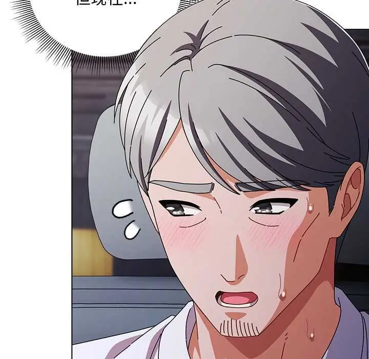 漫画《请弄脏我的女朋友》第30话第56张图