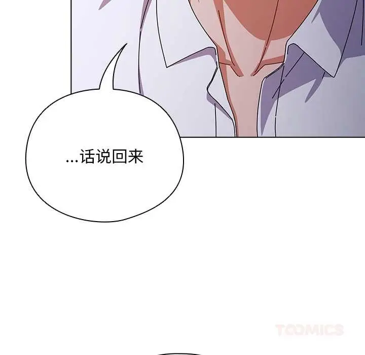 漫画《请弄脏我的女朋友》第30话第57张图