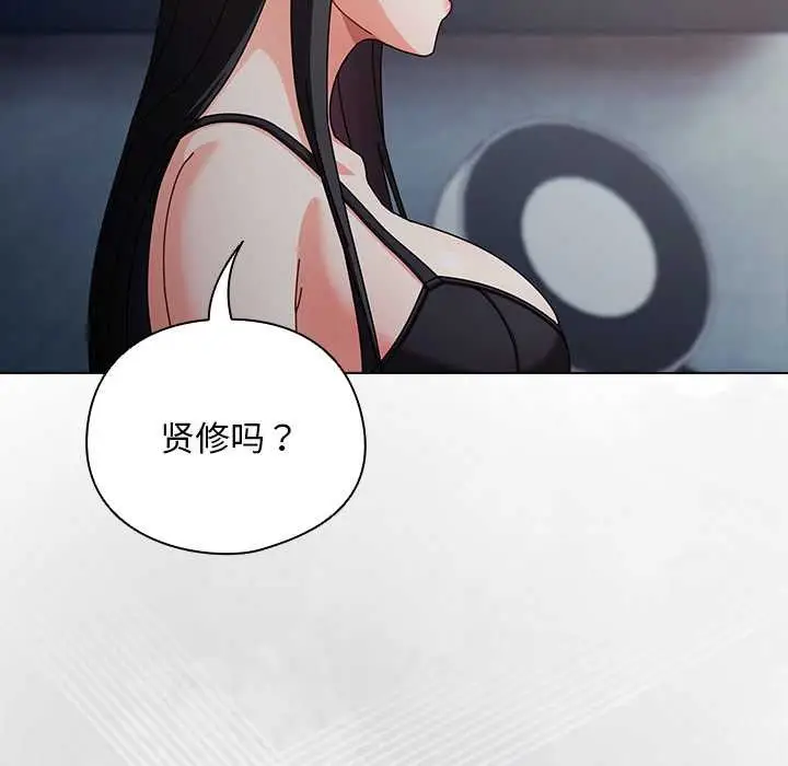 漫画《请弄脏我的女朋友》第30话第59张图