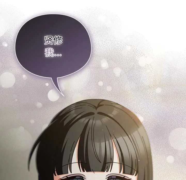 漫画《请弄脏我的女朋友》第30话第6张图