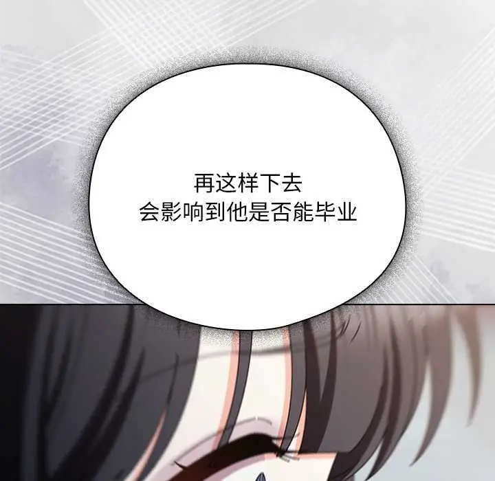 漫画《请弄脏我的女朋友》第30话第60张图