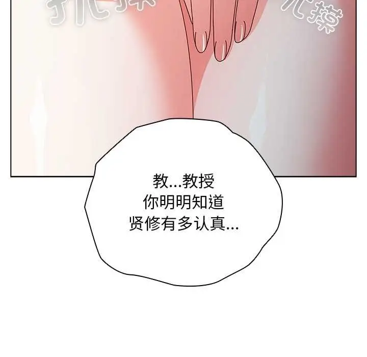 漫画《请弄脏我的女朋友》第30话第63张图