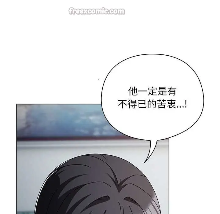 漫画《请弄脏我的女朋友》第30话第64张图