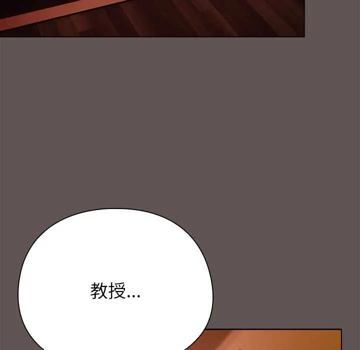 漫画《请弄脏我的女朋友》第30话第82张图