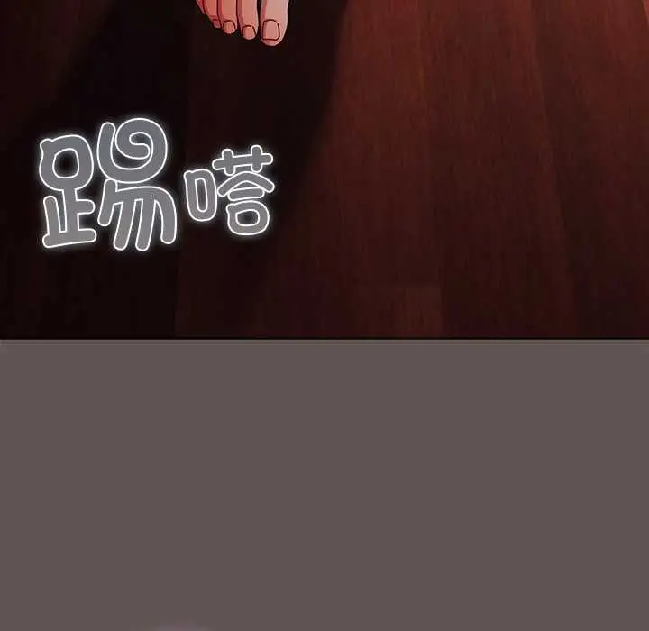 漫画《请弄脏我的女朋友》第30话第86张图