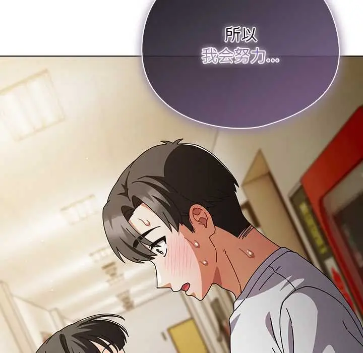 漫画《请弄脏我的女朋友》第30话第9张图