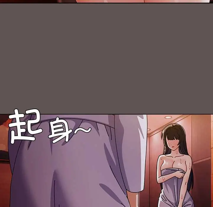 漫画《请弄脏我的女朋友》第30话第90张图
